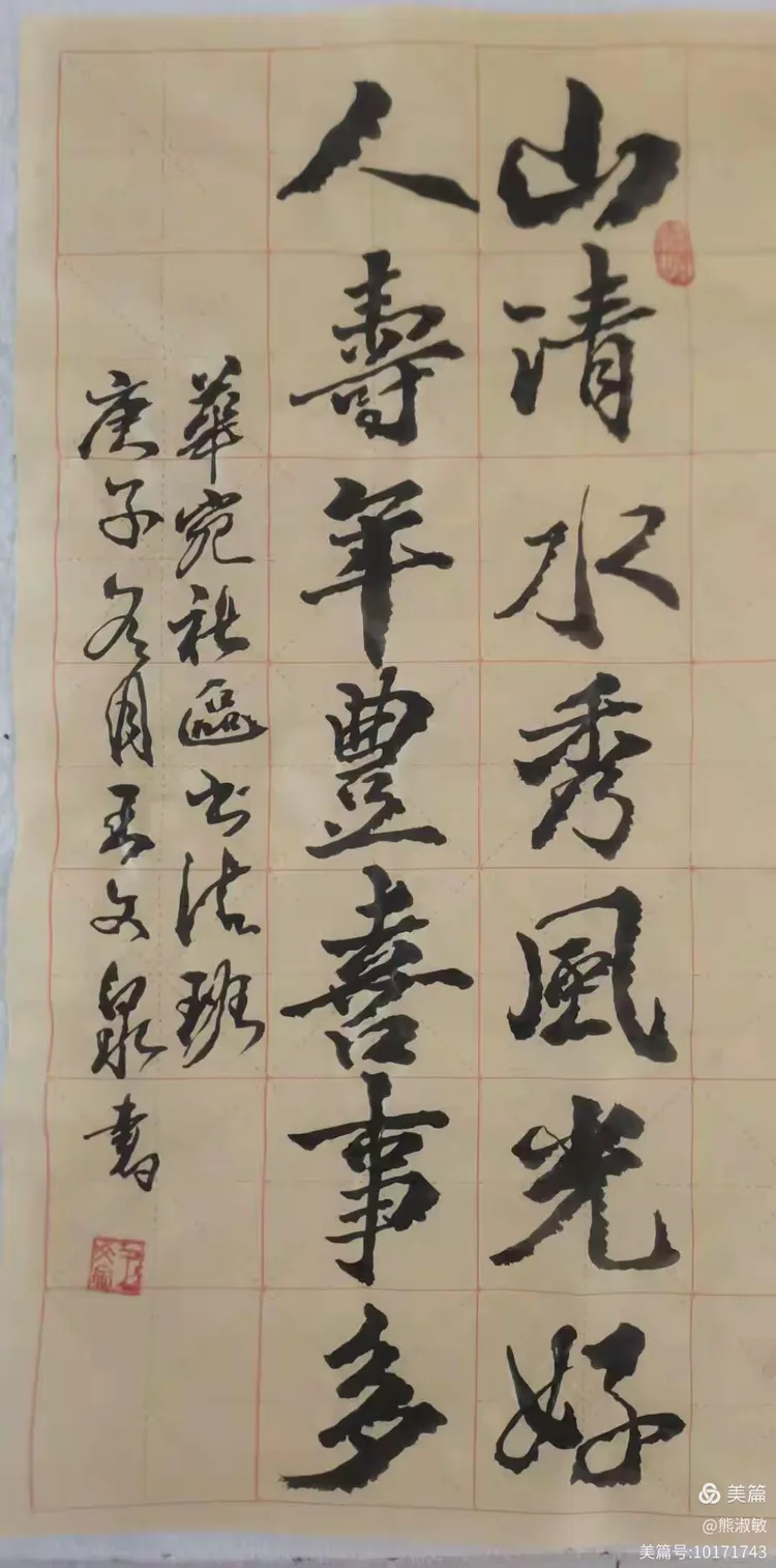 王文泉作品刘彩娟作品刘宗得作品王兴梅疫情期间闲情逸致来画作王振水